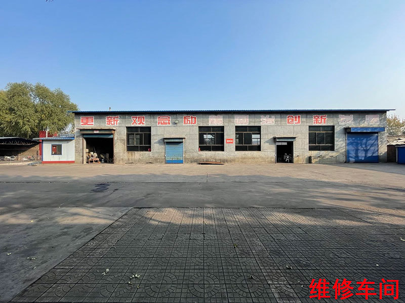 维修车间