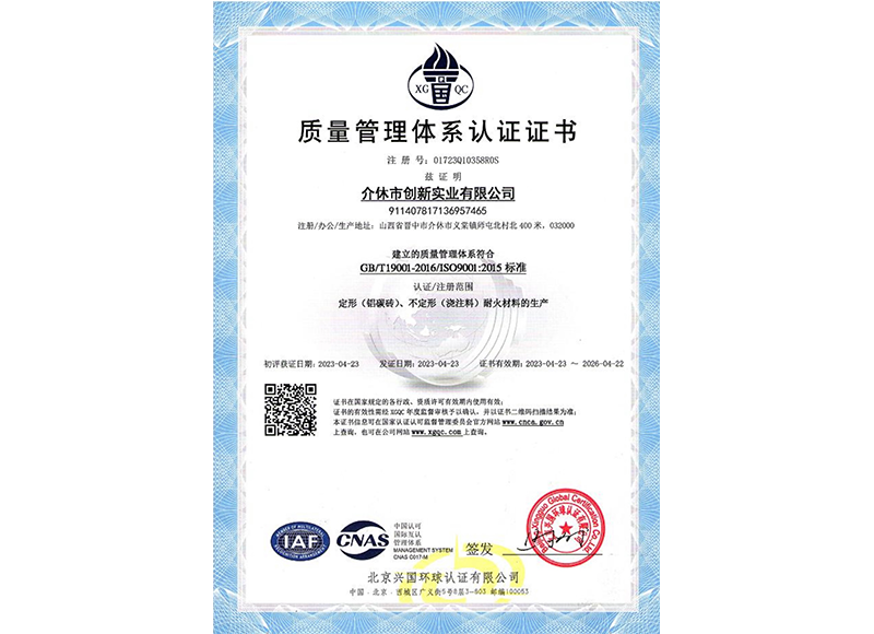 质量管理体系认证证书